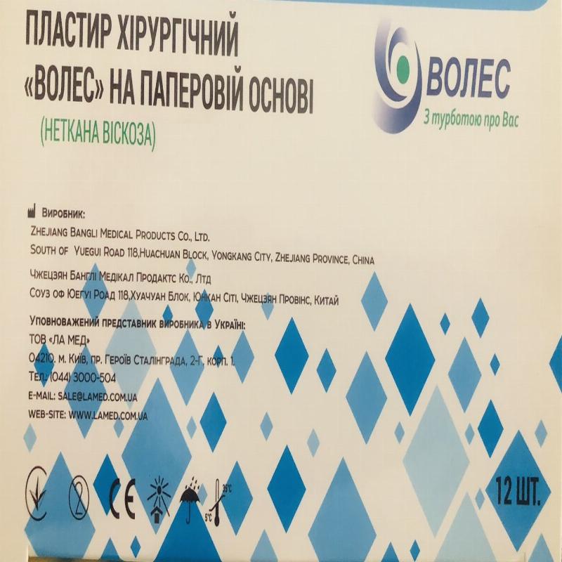 Пластир хірургічний "ВОЛЕС" на паперовій основі (неткана віскоза) 1,25смх9,14м